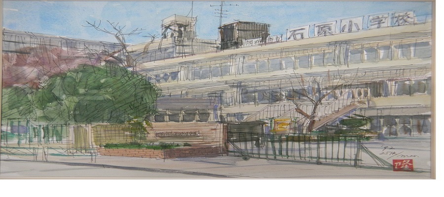 調布市立石原小学校