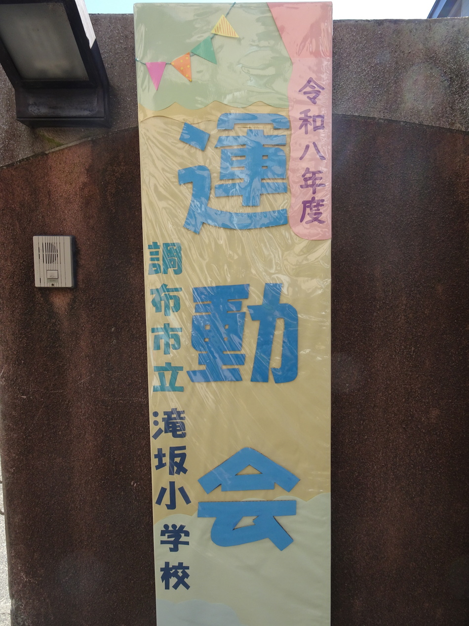 so-tanbusi