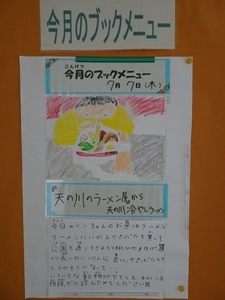 keiji
