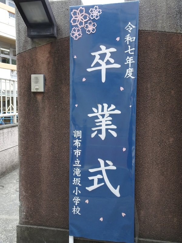 so-tanbusi